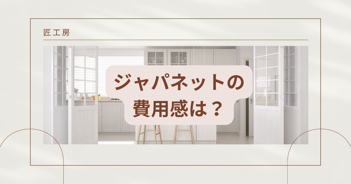 ジャパネットのウォシュレット